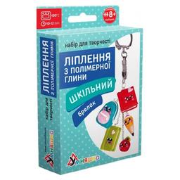 Набір для творчості Умняшка Ліплення з полімерної глини, Шкільний брелок (ПГ-004)