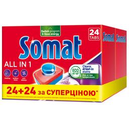 Таблетки Somat All in 1 для посудомийних машин, 48 шт.
