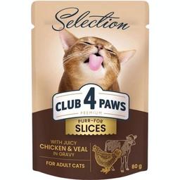 Влажный корм для кошек Club 4 Paws Selection Премиум Плюс кусочки с курицей и телятиной в соусе 85 г (B5630901)