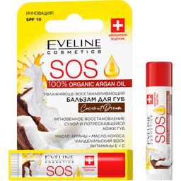Бальзам для губ Eveline питательно-восстанавливающий SOS 100% Organic Argan Oil, Coconut Dream, SPF 10, 4,5 г
