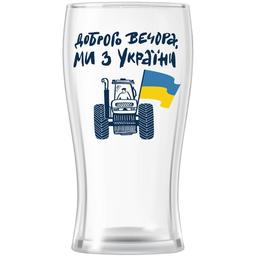 Келих для пива Orner Доброго вечора, ми з України, 500 мл (orner-1900)