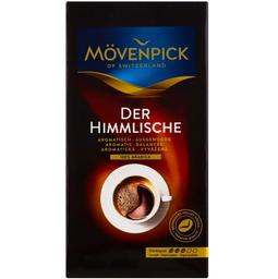 Кофе молотый Movenpick Der Himmlische, 250 г (590482)