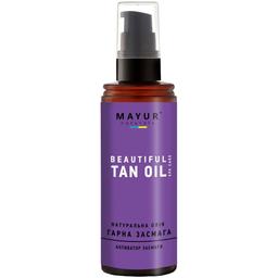 Олія для засмаги Mayur Beautiful Tan Oil натуральна, 120 мл