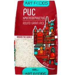 Рис круглозернистый Art Foods, 1 кг (471701)