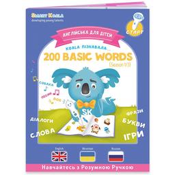 Интерактивная обучающая книга Smart Koala 200 первых слов, сезон 1 (SKB200BWS1)