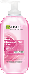 Крем-гель Garnier Skin Naturals Основний Догляд, 200 мл (C6040300)