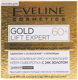 Омолоджуючий крем-сироватка Eveline Gold Lift Expert 60+, 50 мл (C50GLEDN60)