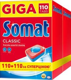 Таблетки для миття посуду у посудомийній машині Somat Classic Класік, 220 таблеток