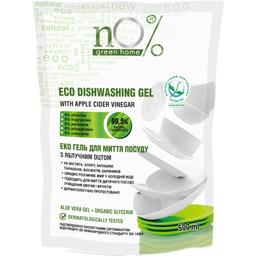 ЕКО Гель для миття посуду nO% green home з яблочним оцтом, 500 мл, Duo-Pack (6184)