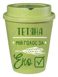 Еко чашка Be Happy BeGreen Тетяна, 350 мл, зелений (К_БГР061)