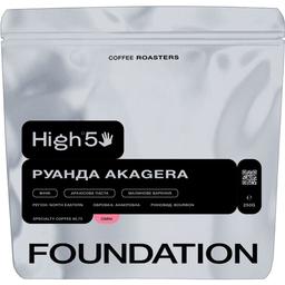 Кава в зернах Foundation High5 Руанда Akagera 250 г