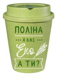 Эко чашка Be Happy BeGreen Поліна, 350 мл, зеленый (К_БГР057)