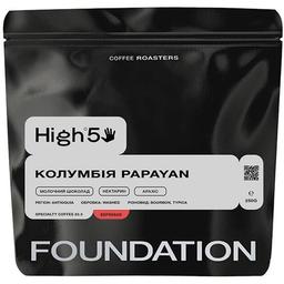 Кава в зернах Foundation High5 Колумбія Papayan еспресо 250 г