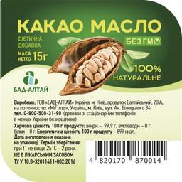 Натуральна добавка Какао олія Бад-Алтай, 15 г