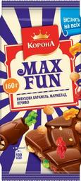Шоколад молочний Корона MаксФан з мармеладом, печивом та карамеллю, 160 г (659489)