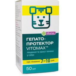 Гепатопротектор Vitomax для собак, 50 мл