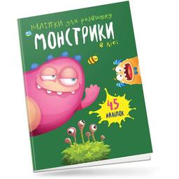 Книга з наліпками Талант Монстрики в лісі (9789669890542)