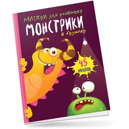 Книга з наліпками Талант Монстрики в будинку (9789669890511)