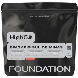 Кофе в зернах Foundation High5 Бразилия Sul de Minas эспрессо 250 г