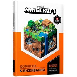 Книга Артбукс Minecraft Довідник виживання - Стефані Мілтон (9786177940943)