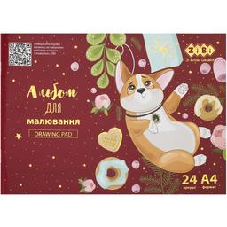 Альбом для малювання Zibi Kids Line Cute Puppy А4 24 аркуші коричневий (ZB.1432-13)