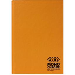 Щоденник шкільний ZiBi Kids Line Monochrome В5 40 листів помаранчевий (ZB.13760-11)