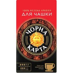 Кава мелена «Чорна карта» Для чашки, 230 г (755995)