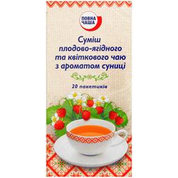 Смесь цветочного и плодово-ягодного чая Повна Чаша с ароматом земляники, 20 пакетиков (420933)