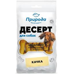 Ласощі для собак Природа Десерт Качка, 100 г (PR241775)