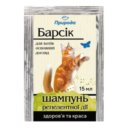 Шампунь Природа Барсик репелентний для котів, 15 мл (PR740200)