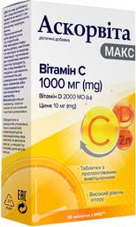 Натуральная добавка Ascorvita Max (Витамин С, D + Цинк), 30 таблеток
