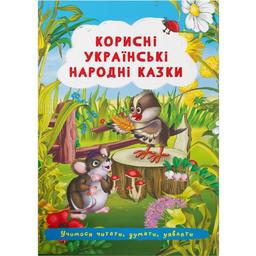 Книга Кристал Бук Полезные украинские народные сказки (F00029847)