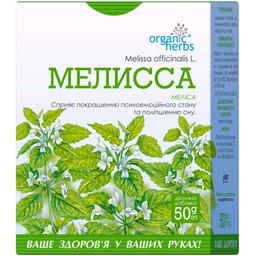 Меліса Organic Herbs 50 г