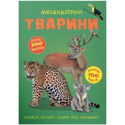 Книга Кристал Бук Меганаклейки Животные с наклейками (F00022329)