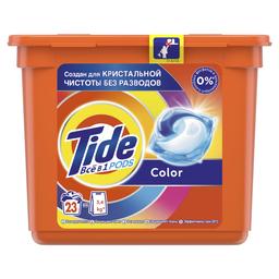 Капсулы для стирки Tide Все-в-1 Color, для цветных тканей, 23 шт.