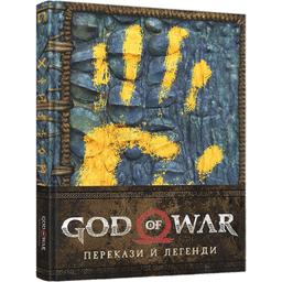 Лорбук God of War: Перекази й легенди - Рік Барба (MAL052)
