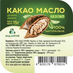 Натуральная добавка Какао масло Бад-Алтай, 15 г