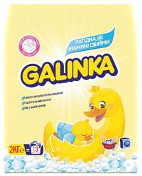 Детский стиральный порошок Galinka, 2 кг