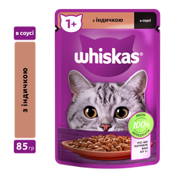 Влажный корм для кошек Whiskas с индейкой в соусе 85 г