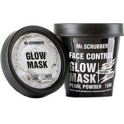 Маска для обличчя Mr.Scrubber Face Control Glow Mask, з перлинною пудрою, 150 г
