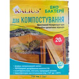Биодеструктор Kalius для компоста 20 г