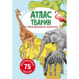 Книга Кристал Бук Атлас животных, с многоразовыми наклейками (F00021605)