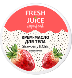 Крем-масло для тела Fresh Juice Superfood Strawberry & Chia, 225 мл