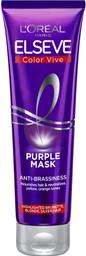 Тонуюча маска L'Oreal Paris Elseve Color Vive Purple для освітленого та мелірованого волосся, 150 мл