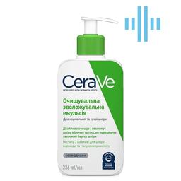 Очищающая увлажняющая эмульсия CeraVe для нормальной и сухой кожи лица и тела, 236 мл (MB094520)