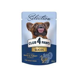Вологий корм для дорослих собак малих порід Club 4 Paws Premium Шматочки з качкою та індичкою в соусі, 85 г (B5530501)