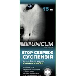 Суспензія Unicum Sтор свербіж зі смаком пломбіру для собак та цуценят, 15 мл