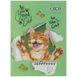 Шкільний щоденник ZiBi Smart Line Furry Cat А5 40 аркушів (ZB.13123)