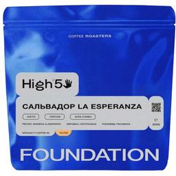 Кава в зернах Foundation High5 Сальвадор La Esperanza фільтр 250 г