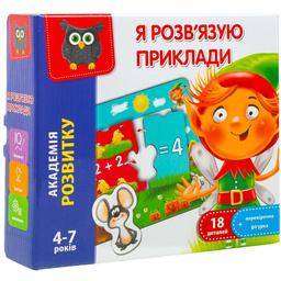 Игра развивающая Vladi Toys Я решаю пример, укр. язык (VT5202-10)